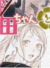 纸页里的夏天 漫改专题